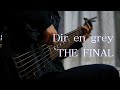 Dir en grey/THE FINAL【Bass cover】