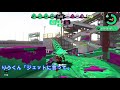 【乱数どこ？】ジェッカス全一の曲射が本当にやばかった【りうくん】【スプラトゥーン2】