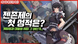 호요버스의 상위권 독식은 가능할 것인가? | 깨쓰통랭킹 (유저수) 2024년 8월