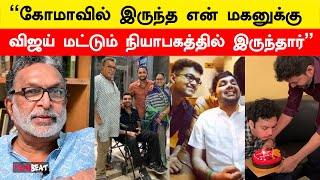 சினிமா மன அழுத்தத்தை கொடுக்குது - Actor Nassar Open Talk | Thalapathy Vijay | Filmibeat Tamil