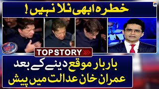 Imran Khan appeared in the court after repeated opportunities - Top Story - Shahzeb Khanzada