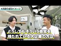 【三菱地所cvc】若手実力者が語るキャリア設計とは｜スタートアップ投資tv