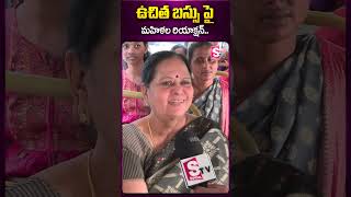 ఉచిత బస్సు పై మహిళల రియాక్షన్ | Free Bus Service For Woman | SumanTV