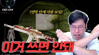 저를 위한 사기총 드디어 출시! 운영자님 감사합니다 [랜딩 서든어택]