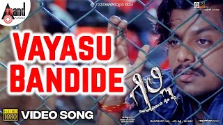 Gille || Vayasu Bandide || HD Video Song || Hariharan || Shalini || Gururaj Jaggesh || Rakul Preet