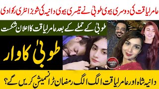 Aamir Liaquat Hussain & Dania Shah Revealed by Tuba | Ramzan Transmission Amir Liaquat