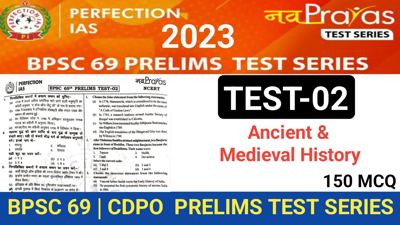 Perfection IAS 69th BPSC Test Series | Prayas Test Series 2023 | 69th ...