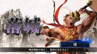 【三国志大戦４】馬大好き大戦６　魏4回復VS覇騎