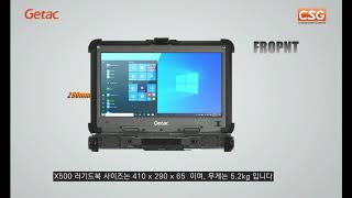 Getac 러기드북 X500 3D 뷰 소개 - 방위산업, 군용 노트북/ 확장 인터페이스 베이가 장착된 유일한 러기드 노트북/ 저온,고온에서 사용 가능한 노트북/ IP65등급 노트북