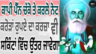 ਹਫਤੇ ਦੀ ਸ਼ੁਰੂਆਤ ਅੜੀਸਰ ਸਾਹਿਬ ਦੇ ਇੰਨਾ ਸ਼ਬਦਾਂ ਨਾਲ ਕਰੋ ਪੱਕੀ ਗਰੰਟੀ ਆ ਕਿ ਸਾਰਾ ਹਫਤਾ ਕੋਈ ਕੰਮ ਨਹੀਂ ਅੜੇਗਾ Adisar