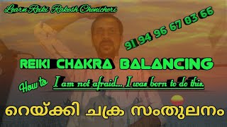 റെയ്ക്കി ചക്ര ബാലൻസ്/Reiki Chakra Balance/Learn Reiki