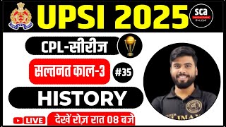 UPSI 2025 : CPL सीरीज | History | सल्तनत काल 03 | Ajay Verma Sir | Sca #35