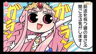 マギレコ - 無限大いろはちゃん 魔法少女ストーリー ※BGMあり