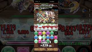 【パズドラ】木曜の闘技場 木曜の決戦 チィリン=ドラゴン乱入 ウルトラマンレグロス×ウルトラマンレオ 落ちコン無し ずらし周回編成 コメント欄に立ち回りあり