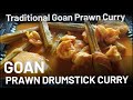 Goan Prawn drumstick curry/Traditional Goan prawncurry/Goan Sungta Mashinga Curry/Grandmother recipe