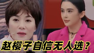 趙櫻子自信參選導師卻避之不選？面試現場慘遭諷刺！《無限超越班Memories Beyond Horizon》