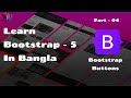 Bootstrap -5  - Full Course For Beginners 04 - Button