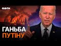 Хто стоїть - СЯДЬТЕ ⚡⚡ РЕАКЦІЯ світових ЛІДЕРІВ НА НАСТУП ЗСУ на Курщині