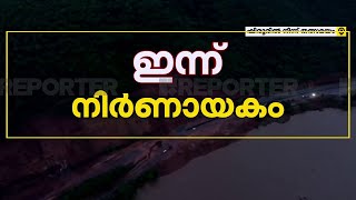 അർജുനെ ഇന്ന് കണ്ടെത്തും; ലോറി കരയ്ക്കും മൺകൂനയ്ക്കും ഇടയിൽ | Arjun Rescue | Shirur  Landslide