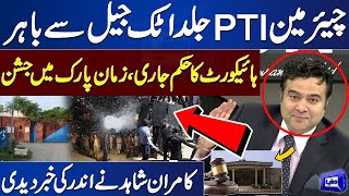 Must WATCH!! Bohat Jald Kaptan Attock Jail Se Bahar | Kamran Shahid Gives Good News to PTI