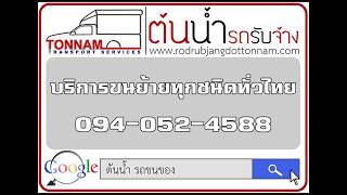 รถกระบะขนของรับจ้างแถวประดิพัทธ์สะพานควาย ราคาถูก