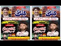 Live Majlis e Aza | 9 September 2022 Friday | Madarsa Hazrat Zainab Bint Ali ع Adda Chabeel Lahore