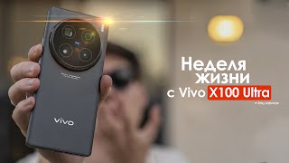 A WEEK with vivo X100 Ultra - Who Said the BEST Have NO PROBLEMS? | HONEST REVIEW