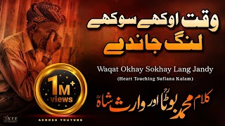 Waqat Okhay Sokhay Lang Jandy | New Sufiana Sufi Kalam Waris Shah Muhammad Boota | Xee Creation