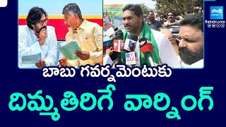 YS Jagan Strong Warning To CM Chandrababu In Guntur Mirchi Yard | Red Chilli Farmers | @SakshiTV