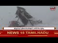 america வை தாக்கிய வெடிகுண்டு பனிப்புயல் திரும்பும் திசையெல்லாம் பனிப்படலம்