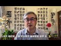 教與學：算籌交錯的爻 — ep 71