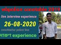 Wb police live interview experience 2019-2020 ||part-11||juyel barman এর  experience||white egale140