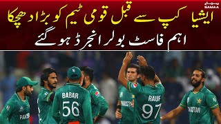 Shaheen Afridi ruled out of Asia Cup and England home series | SAMAA TV