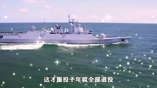 056型驅逐艦？這個真講不了！#056#護衛艦 #軍事科技