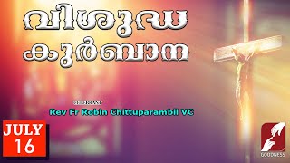 HOLY MASS LIVE @ 6 AM,16 JULY 23|Fr Robin Chittuparambil VC| MALAYALAMQURBANA|TODAY MASS|GOODNESS TV