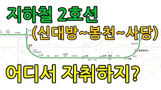 서울 자취는 처음이지? 원룸추천: 사당, 낙성대, 서울대입구, 봉천, 신림, 신대방