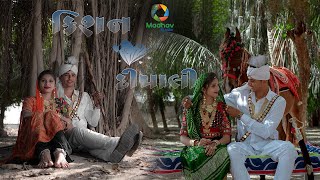 Kishan & Dipali || Best Gujrati Traditional Pre Wedding Song In 2024 || Madhav Studio #ahir #ahirani