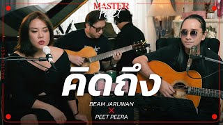 คิดถึง - บีม จารุวรรณ x Peet Peera [live session]