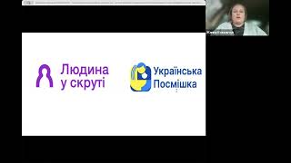 Копия Відео тренінг  Соціально емоційне навчання  від 21 11