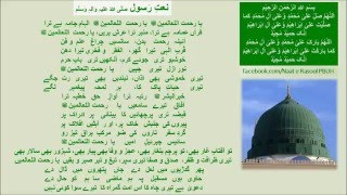 ya rehmatallil alameen muzaffar warsi