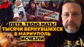 🔥Чушь! Андрющенко ВЫС*АЛ новый ФЕЙК. Балабол ПРОСЧИТАЛСЯ с детьми беженцев. СПАЛИЛСЯ с работой на РФ