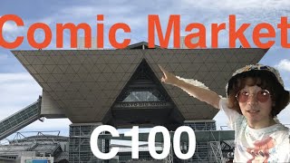 [コミックマーケット]I went to the Comic Market held at Tokyo Big Sight!　記念すべきC100！夏コミケに行ってきました！