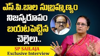 Singer SP Sailaja Reveals Her Brother SP Subramaniam Real Behavior | SP Sailaja Exclusive Interview