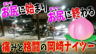 【モトブログ】No,076「お尻に始まり…お尻に終わるナイツー」の巻【CB750K】【旧車】