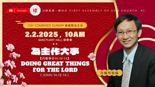 新春主日 CNY SUNDAY 2025 // 联合聚会 Combined Service // 双语 Bilingual