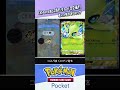 【新パック】幻のいる島の当たりカード22選 ポケポケ ポケモンカード ポケカ shorts