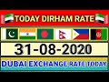 uae dirham rate, aed to pkr, aed to inr, aed to bdt, aed to npr, 31.08.2020