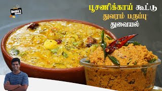 வெண்பூசணி கூட்டு \u0026 துவரம் பருப்பு துவையல் | Lunch Combo Recipes | CDK 749 | Chef Deena's Kitchen