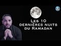 🌑Les dix dernières nuits du Ramadan 2022 Rachid Eljay