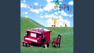 Lovers Asking for a Way